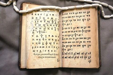 Азбука первая книга