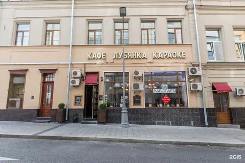 Кафе на лубянке москва