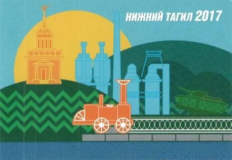 Календарь нижний тагил