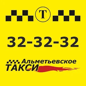 Дешевое такси новочебоксарск