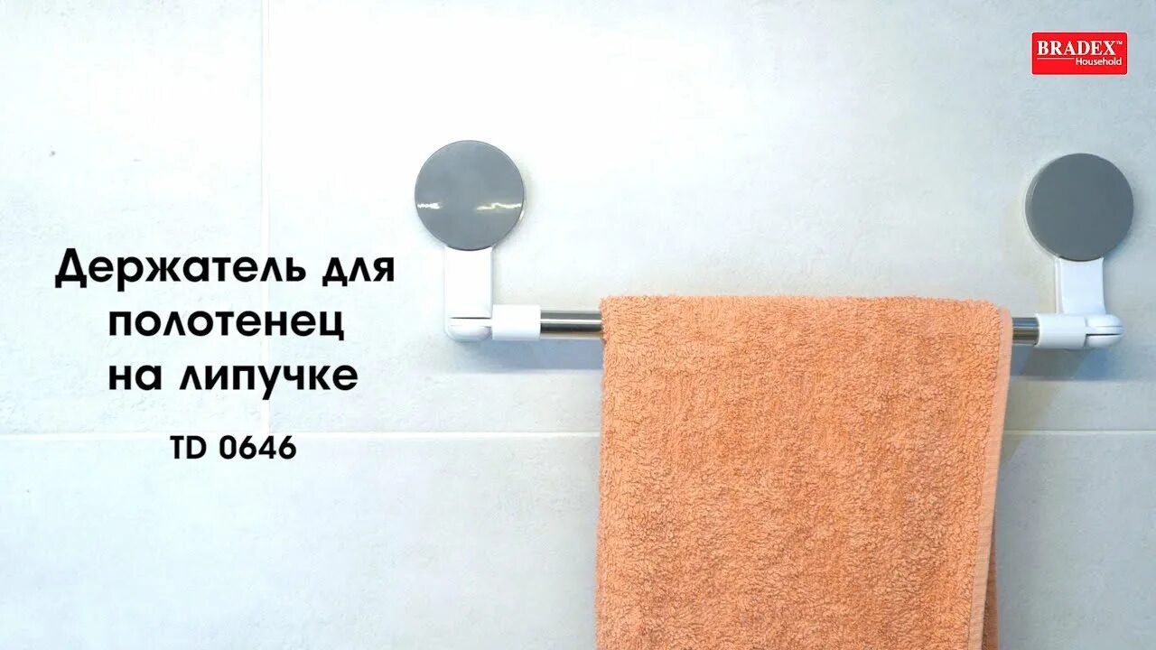 Липучки для полотенец в ванную. Держатель для полотенец на липучке. держатель полотенца на липучке для ванной. держатель для кухонных полотенец на липучке. держатель в ванной на липучках.
