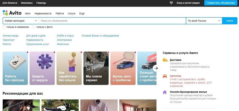 Авито с какого года. Популярные товары на авито. Товары для перепродажи на авито. Бизнес авито товары. Что можно продать на авито.