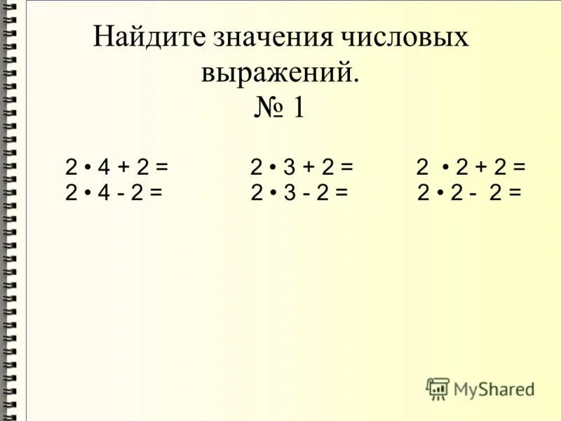 Найдите значение выражения 25 5 4