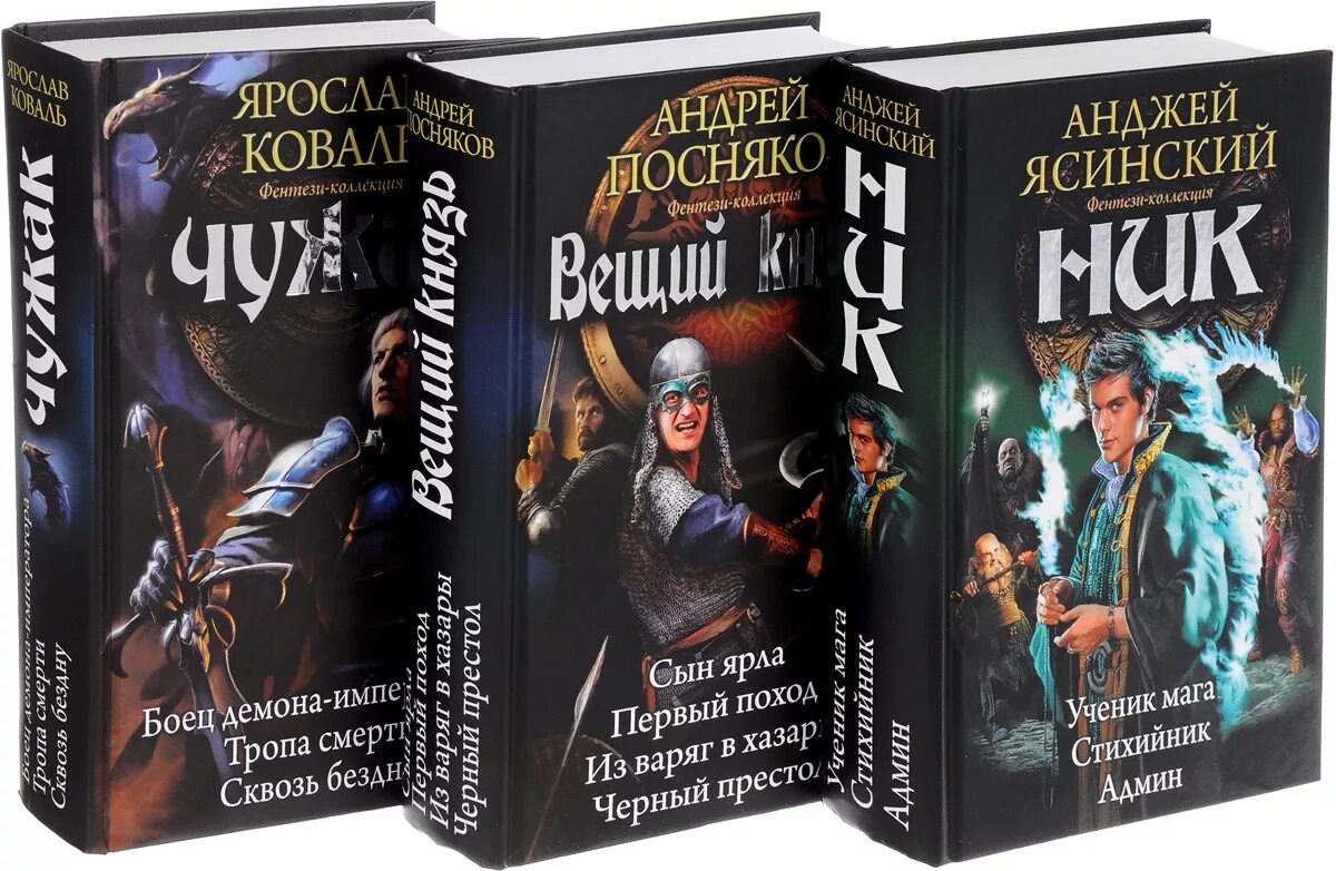 Фантастика книги читать новое