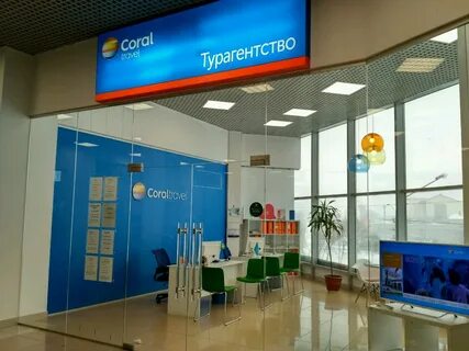 Тревел контакты