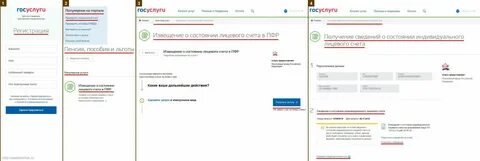 Через какое время можно получить накопительную пенсию