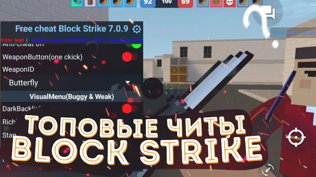 Чит на блок страйк 7.7 9. Читы на блок страйк. Чит на Block Strike. Читы на блок страйк мод меню. Взломанный блок страйк последняя версия.