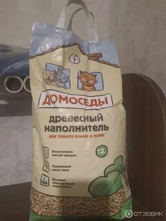Наполнитель домоседы древесный комкующийся