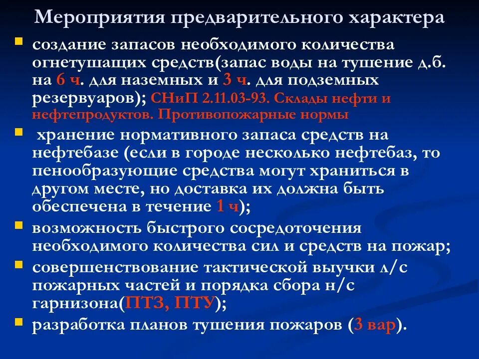 Воздушно-пенные огнетушители предназначены. Особенности горения лвж и гж. Хранение лвж и гж. Тушение легковоспламеняющихся и горючих жидкостей. Тушение легковоспламеняющихся и горючих жидкостей.