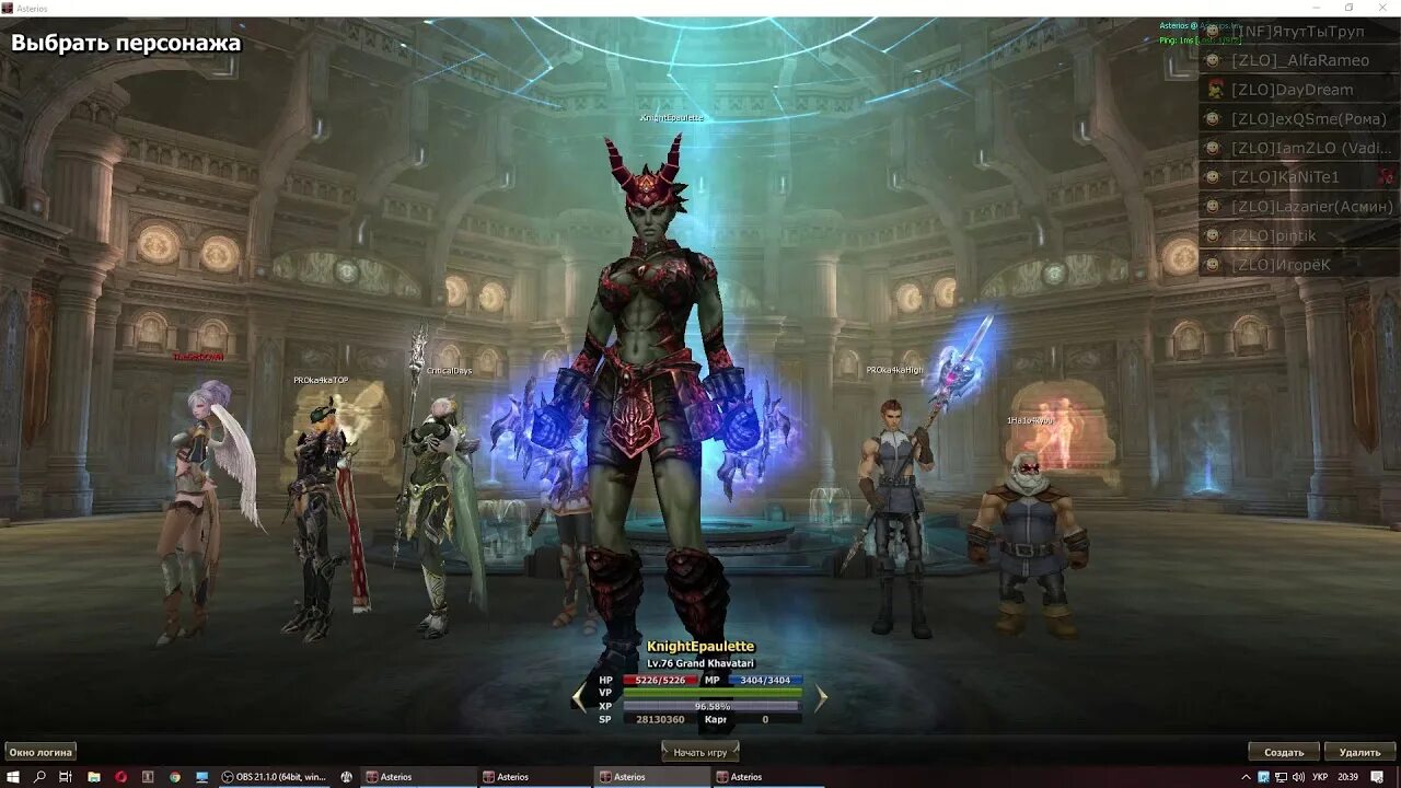 Asterios tm сайт. Заточки астериос. Астериос л2. Тату для шк л2 астериос. Asterios игра.