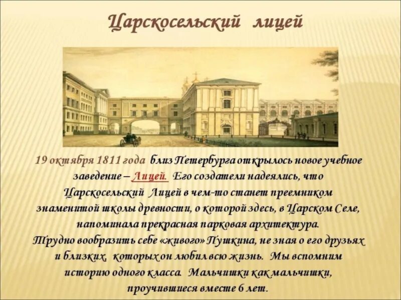 Пушкин в петербурге детям