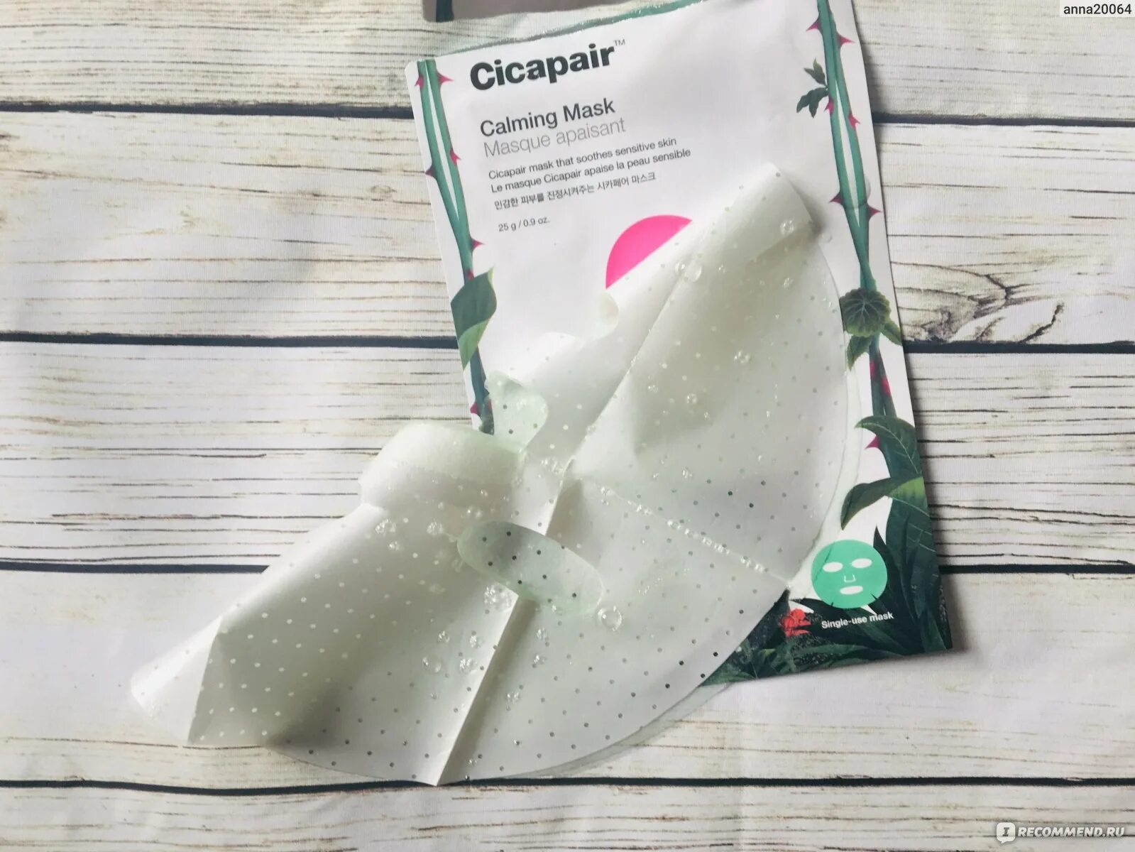 Маска calming mask. Успокаивающая маска cicapair calming mask. dr.jart+ cicapair calming mask. успокаивающая тканевая маска dr.jart+ cicapair calming mask. dr jart cicapair tiger grass calming mask.
