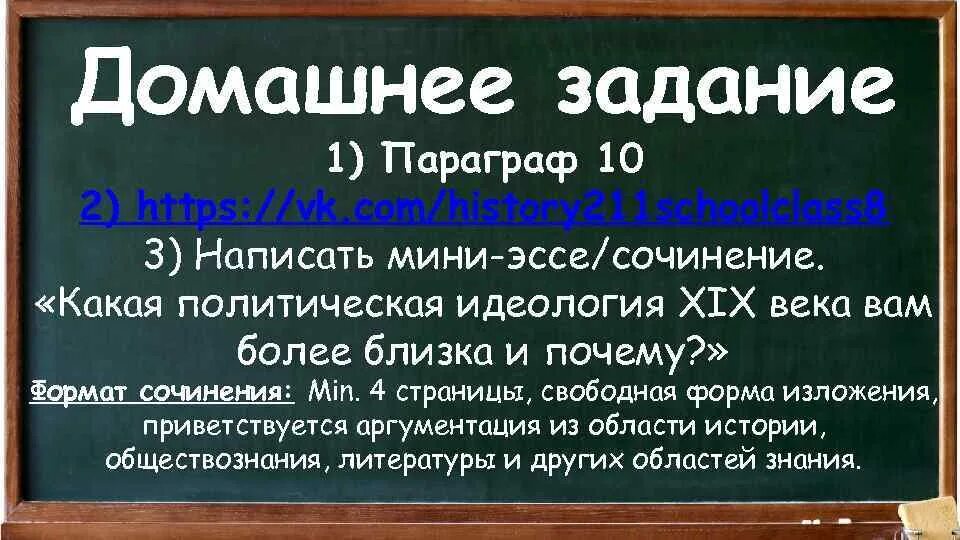 Таблица великие идеологии либерализм консерватизм. Идеологии 19 века таблица 9 класс. Политические идеологии 19 века. Таблица по истории идеология представители основные идеи 9 класс. Идеология презентация.