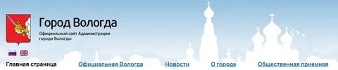 Сайт вологда 18