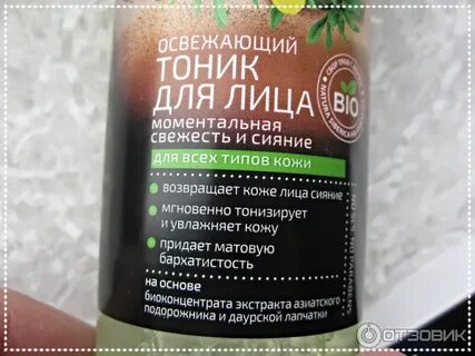 Тоник для лица до или после маски