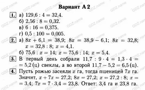 Упр 389 математика 6
