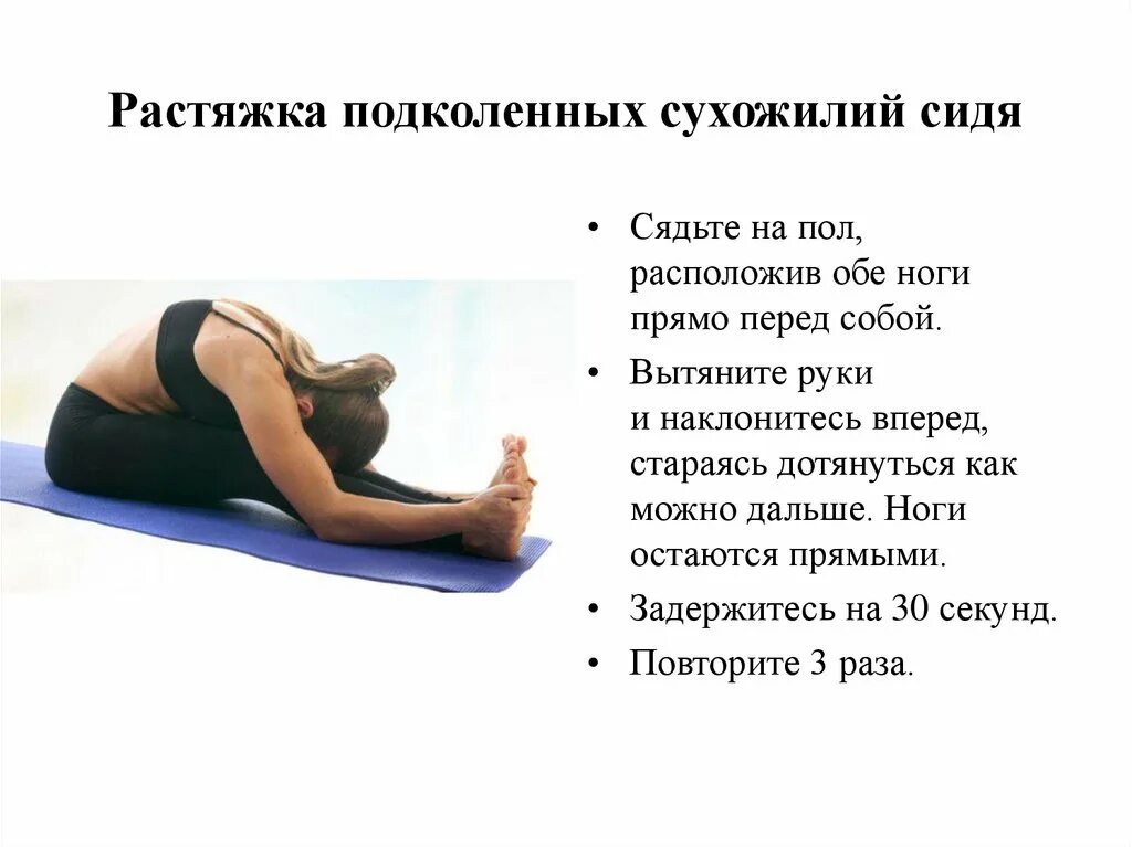 Насколько растягивается. Упражнения на гибкость. Упражнения на гибкость сидя на полу. Упражнения для гибкости тела. Упражнения на гибкость суставов.
