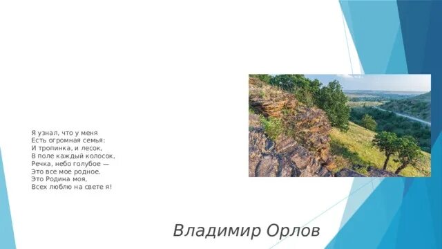 Есть огромная семья и тропинка. В поле каждый колосок. У меня есть огромная семья и тропинка. У меня есть огромная семья и тропинка. Я узнал что у меня есть огромная семья и тропинка и лесок.