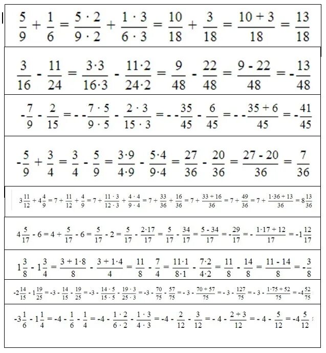 Выполните вычитание 1-3/4. Выполните вычитание 1-5/6 5-2 5/9. Задание 1 3/4 6/5. Выполните вычитание 3-1/4 2-1/3 5-3/4.