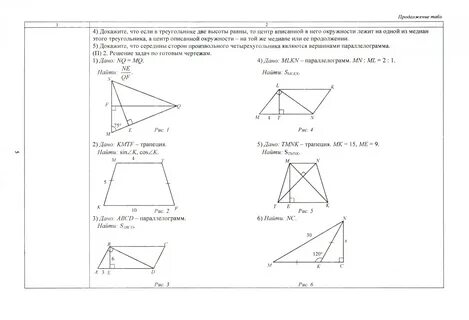 Тест многоугольники 8 класс атанасян