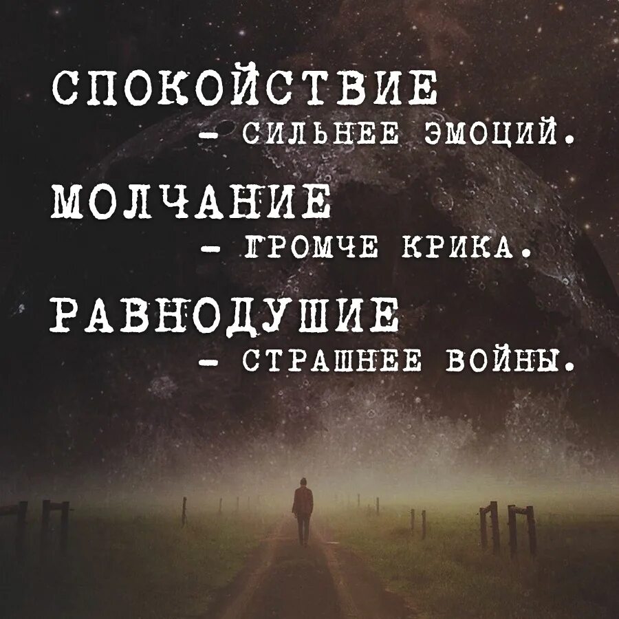 Сильней текс. Сильные цитаты. Фразы со смыслом. Цитаты со смыслом. Сильные высказывания о жизни.