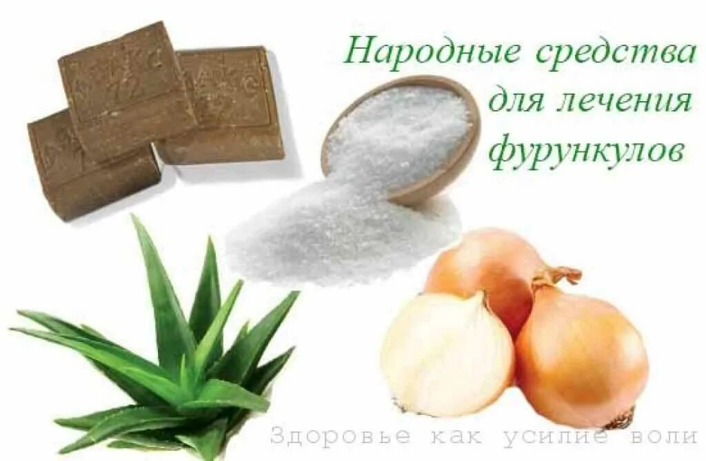 Что приложить чтобы вытянуть гной