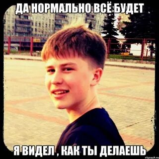Да настя