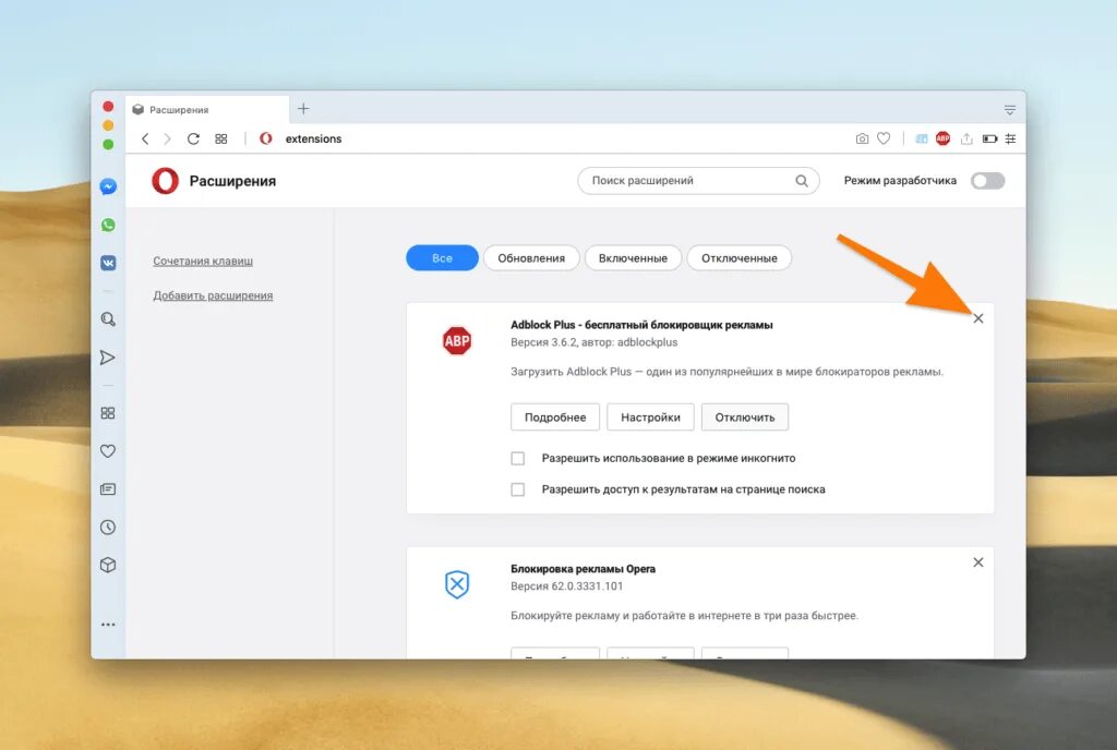 Расширение для просмотра видео. Расширения для видео hevc. Расширения хром. Расширения для google chrome. Расширение для музыки.