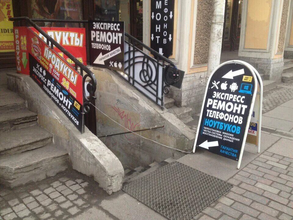 Садовая 67 санкт-петербург. Магазин для сада и огорода рядом со мной. Садовая телефон. Магазин телефонов на садовой. Магазин телефонов на садовой.