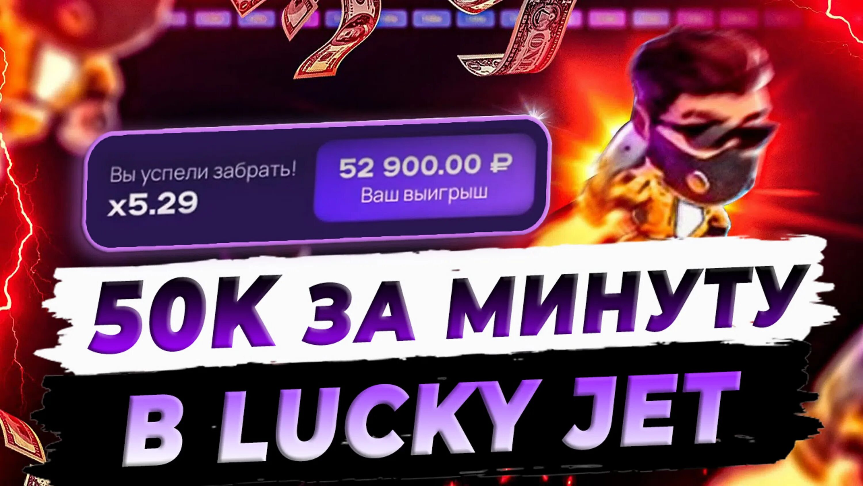 Промокод лаки джет lucky jet pro