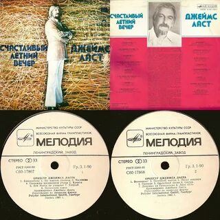 Одинокий пастух полет