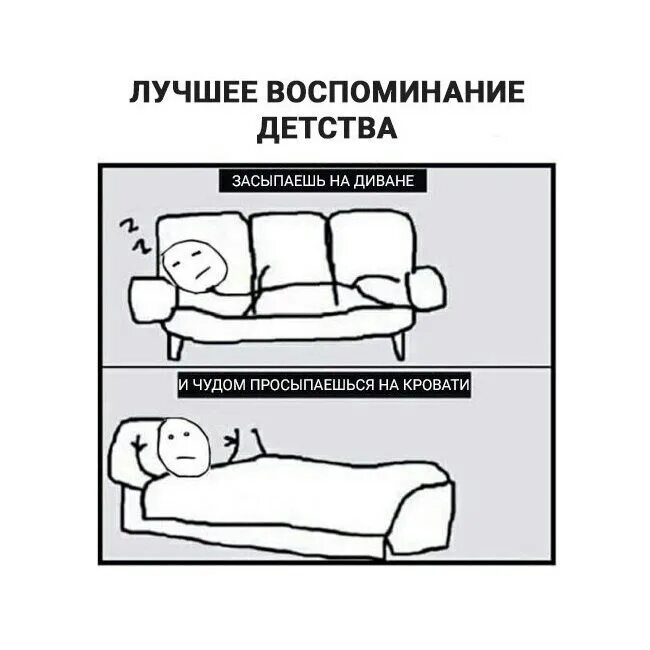 Полижешь встанет. Лень встать с дивана. Резко встал с кровати. Встал с кровати Мем. Мем встать с дивана.