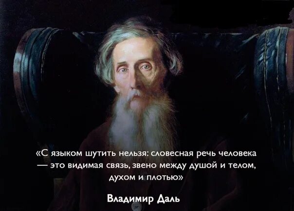 Цитаты владимира. Цитаты даля.