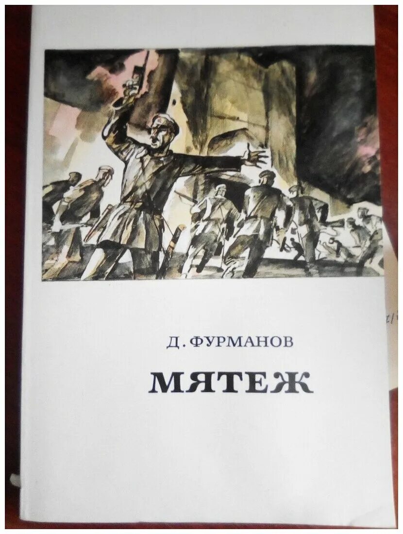 Чапаев. Октябрьская революция 1917 года корниловский мятеж. А. Мятеж содержание. – тамбовское восстание.