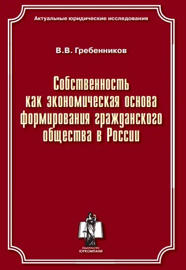 Основы гражданского общества. Гражданское еобщество это. Гражданское общество. Гражданские общество этл. Гражданское общество и демократия.