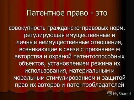 Совокупность правовых установлений устраняющих помехи регулятивному действию