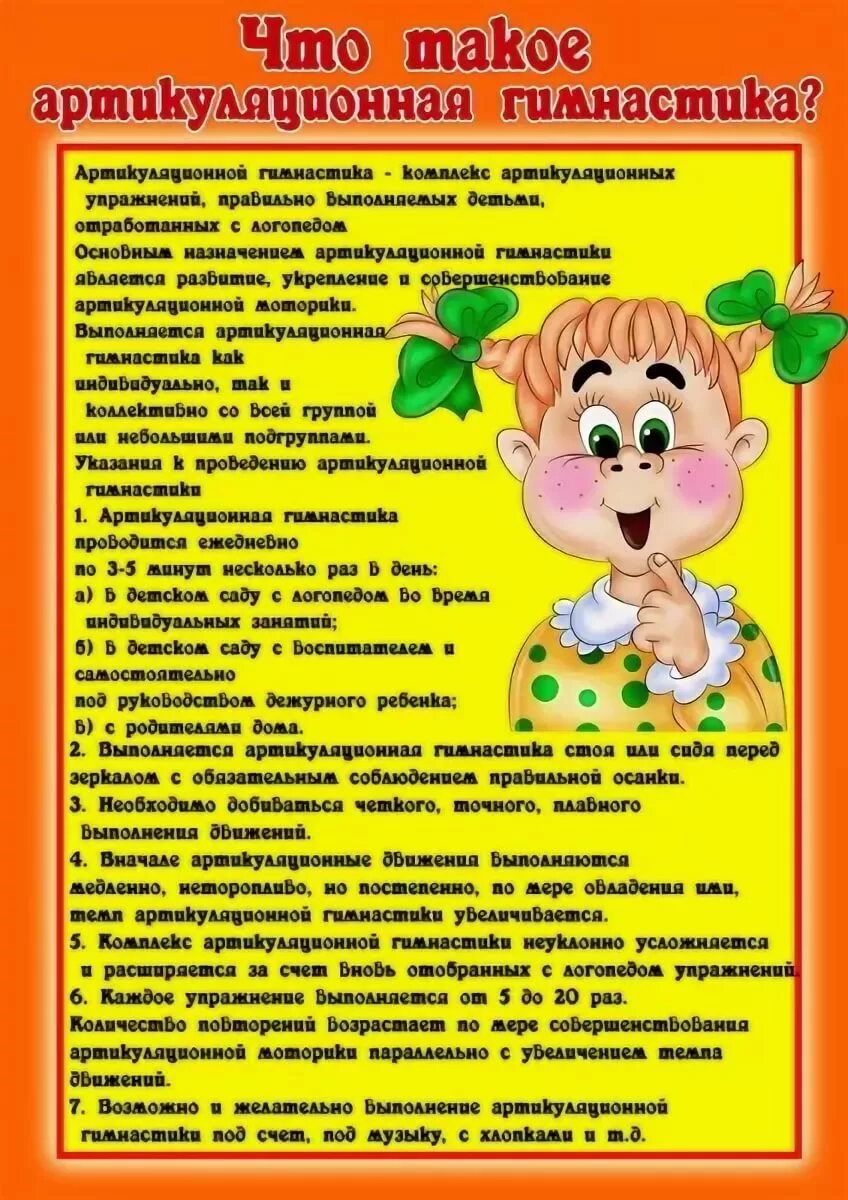 Стенд советы логопеда в детском саду. Консультация логопеда для родителей. консультация советы логопеда. рекомендации логопеда для родителей. советы логопеда родителям.