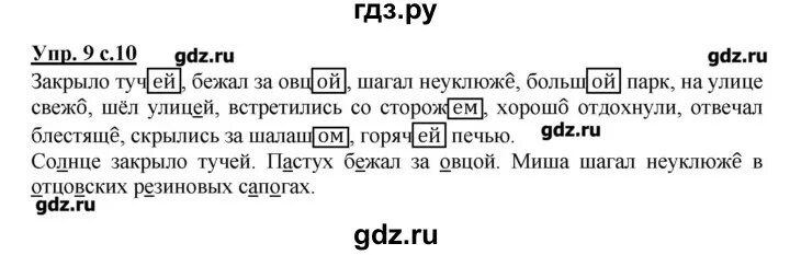 Стр 94 номер 9. Русский язык 3 класс номер 165. Русский язык 3 класс 2 часть страница 96 упражнение 165. Русский язык страница 105 номер 165. 165 Русский язык 2 класс.