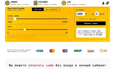 1 мани займы
