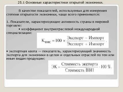 Экономика характеризуется показателями