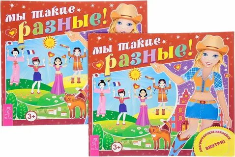 Мы разные читаем разные книги