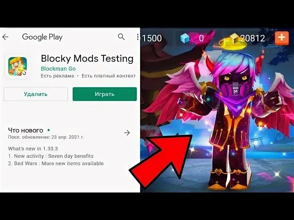 Blockman testing. Блокмен го бета. blockman go beta. blockman go 2025 года. blockman go новая версия.