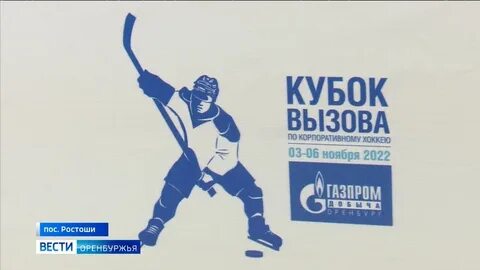 Кубок вызова 1