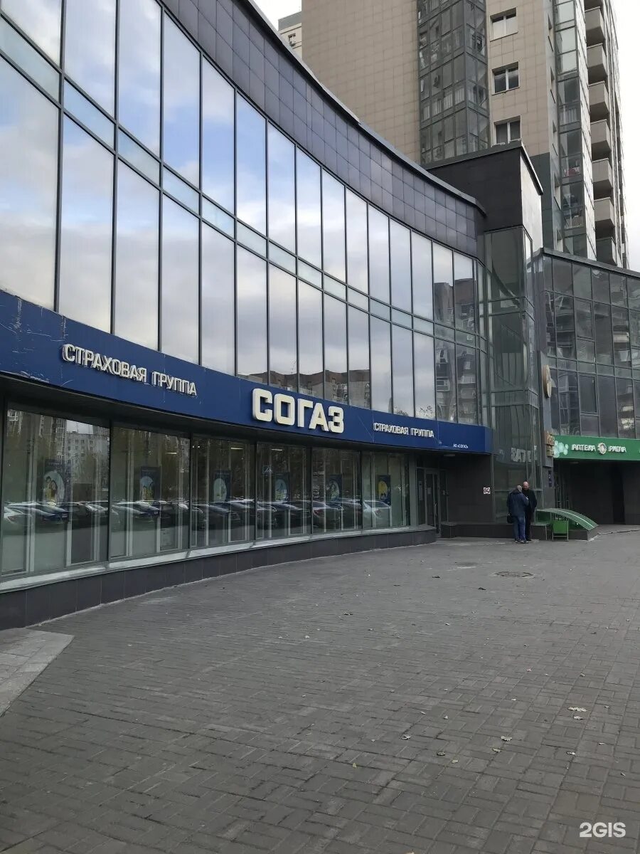 Согаз ул фрунзе 230 1. Страховая группа согаз новосибирск. Согаз. Согаз ул фрунзе 230 1. Фрунзе 230 новосибирск фото.