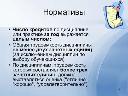 Зачетная дисциплина