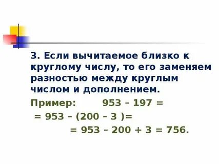 15 круглое число