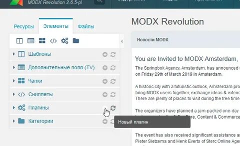 Modx чанки