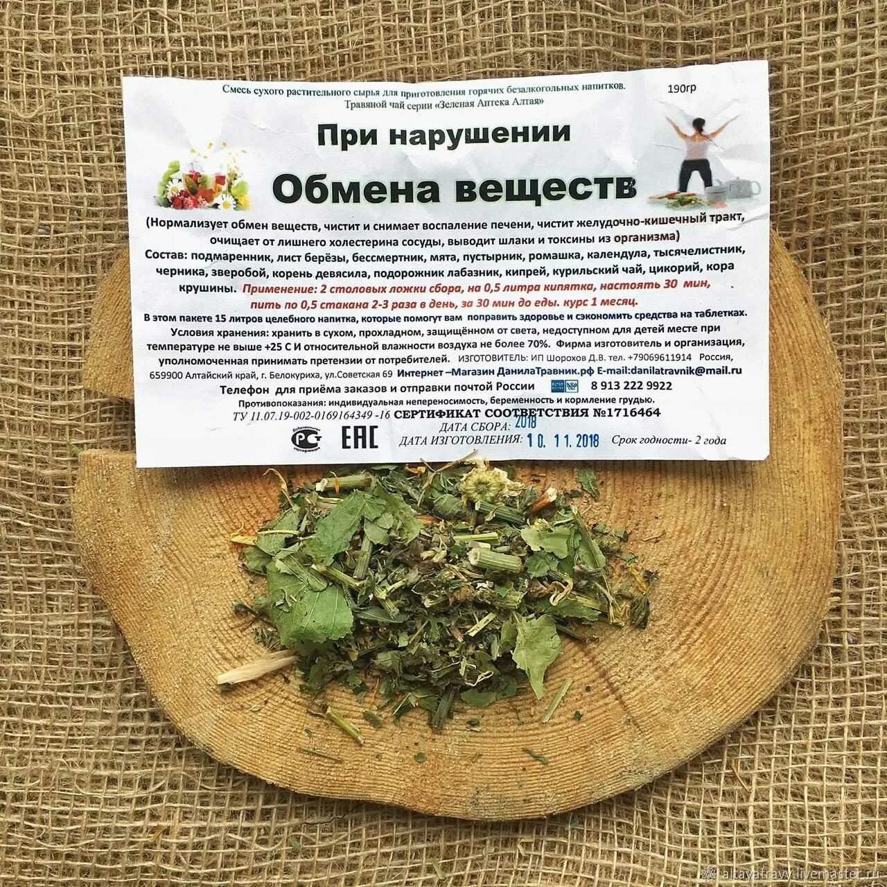 Какую траву чтобы похудеть