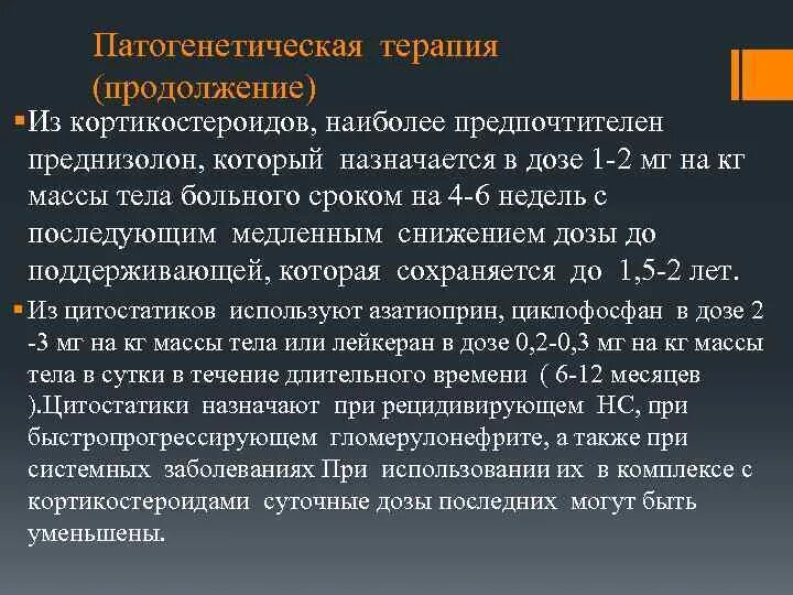 Как уменьшить дозу преднизолона
