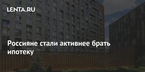 Почему не брать ипотеку